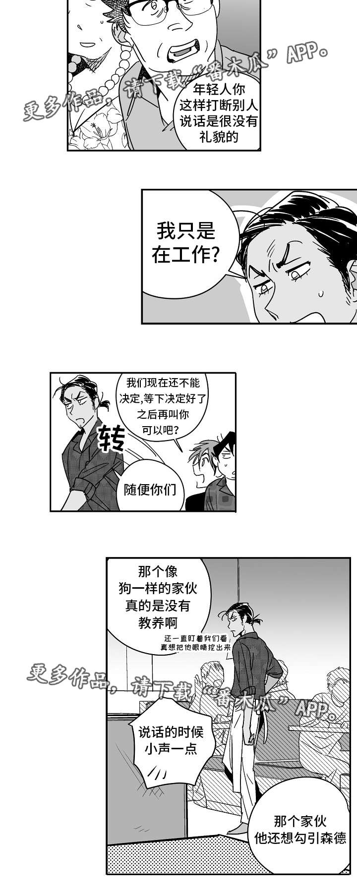 直面告白漫画,第20章：太甜蜜了4图