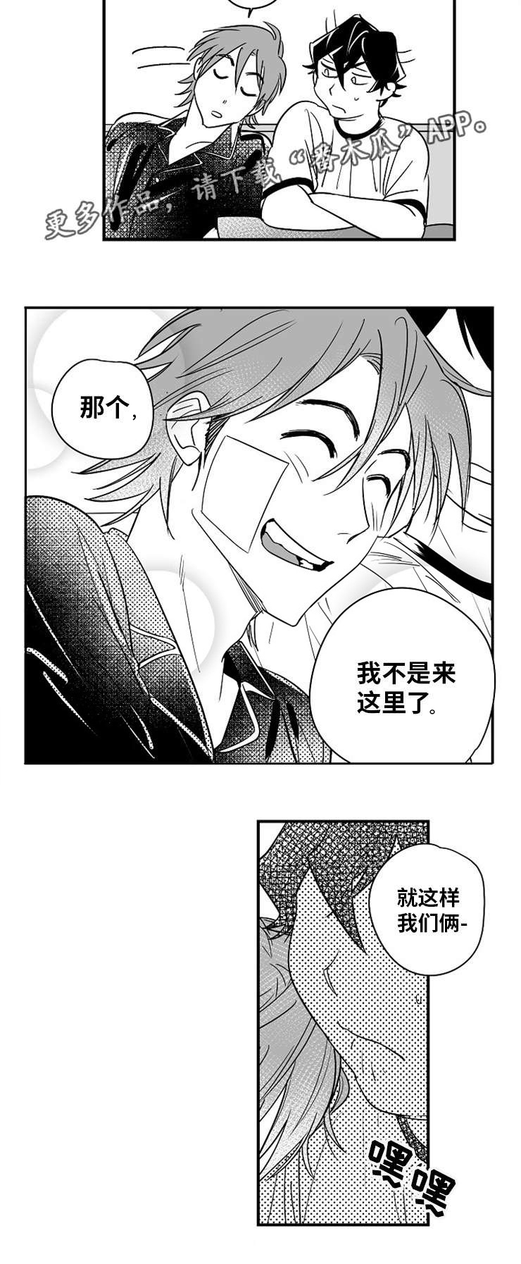 直面告白漫画,第13章：因为喜欢3图