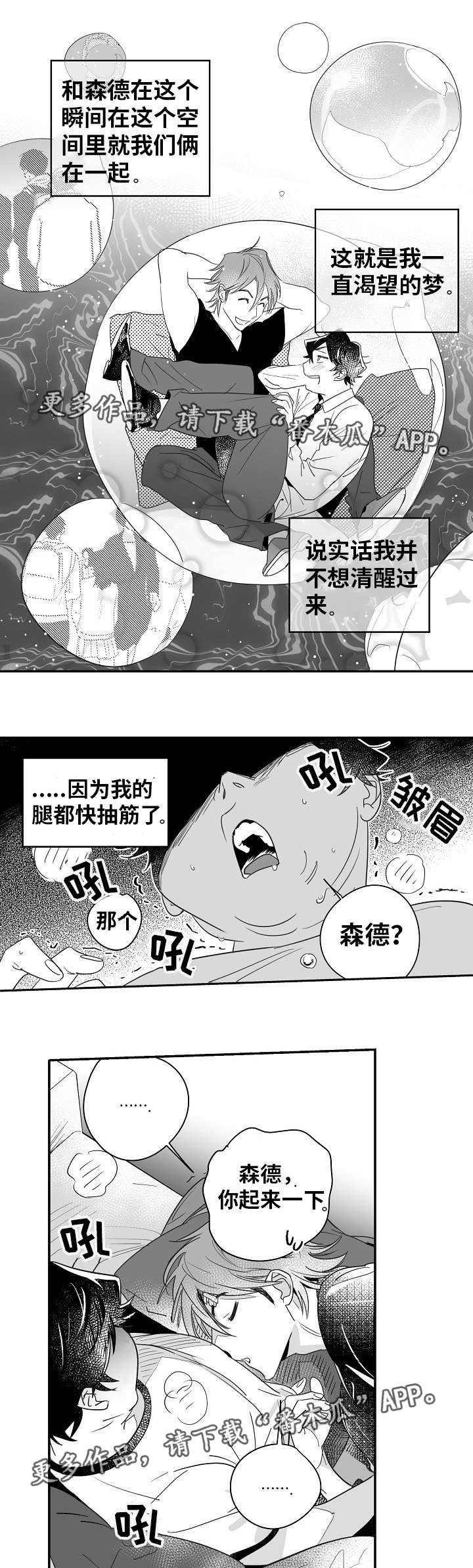 直面告白漫画,第14章：你很帅啊5图