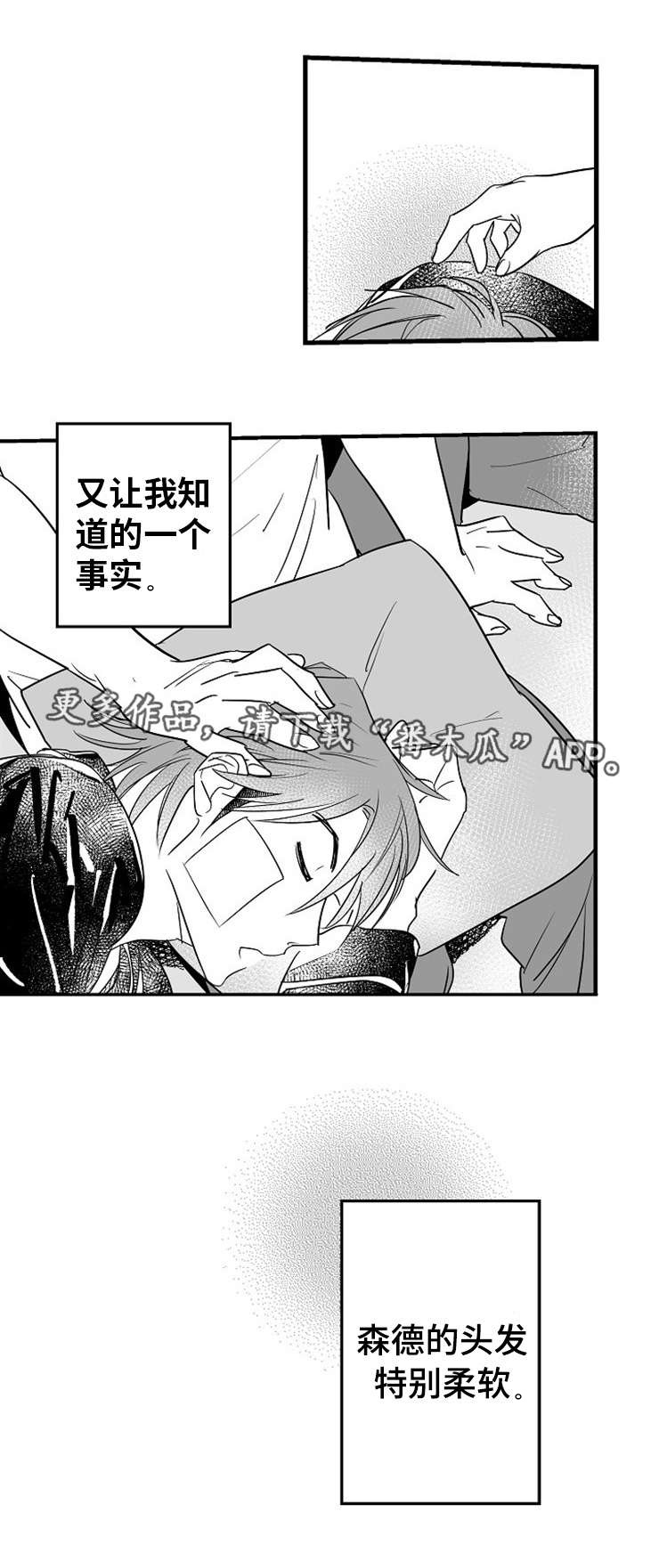 直面告白漫画,第14章：你很帅啊4图