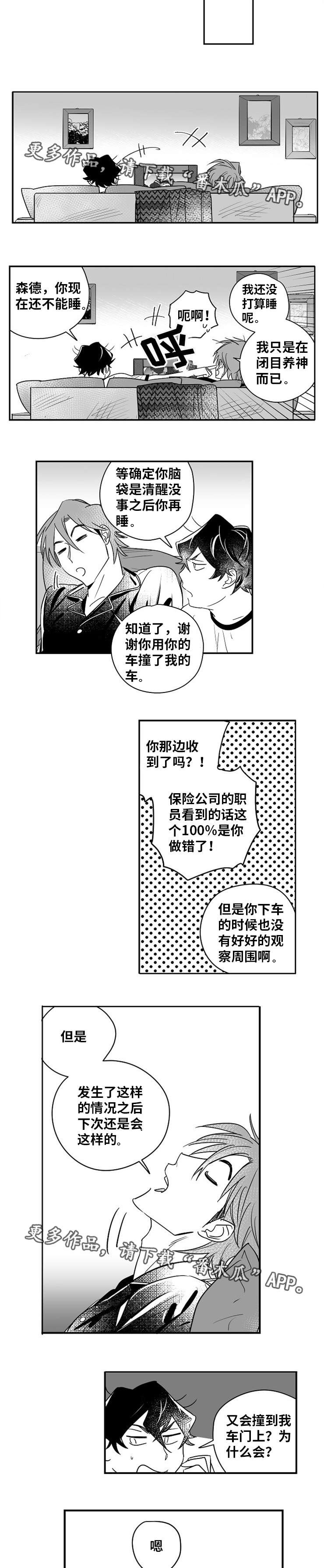 直面告白漫画,第13章：因为喜欢2图