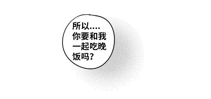 直面告白漫画,第5章：突然出现2图