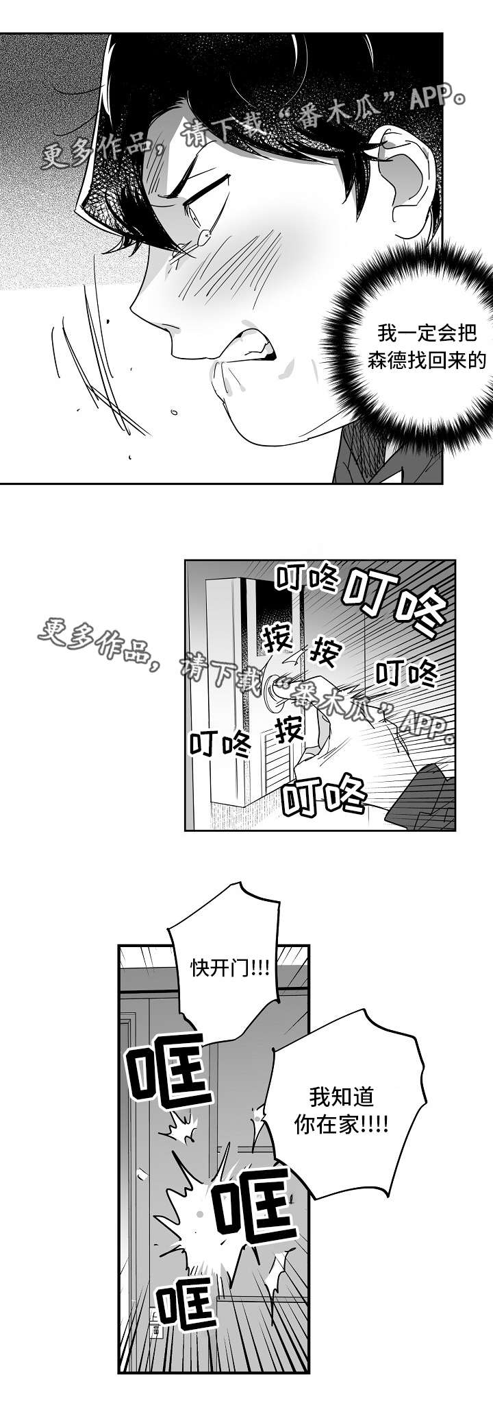 直面告白漫画,第32章：我理解你5图