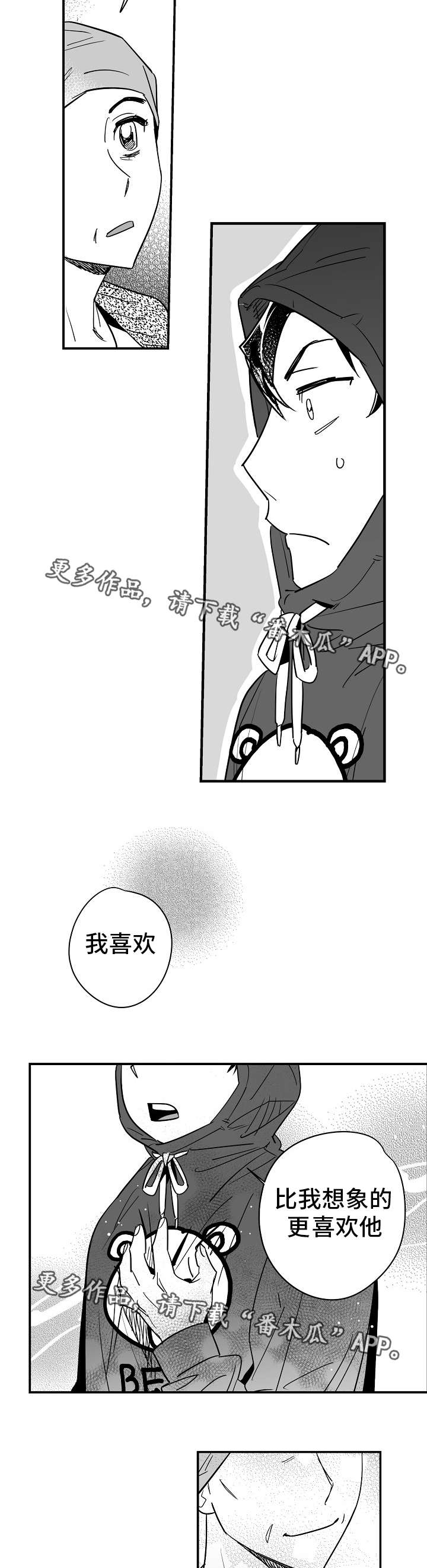 直面告白漫画,第28章：怎么回事3图