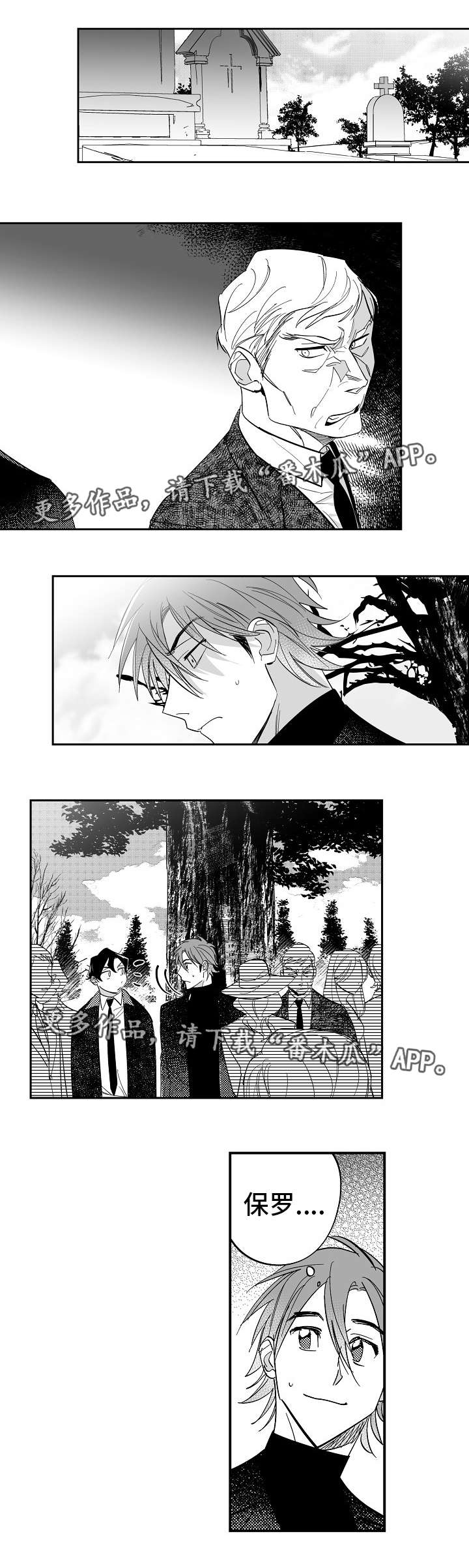 直面告白漫画,第35章：一直都在2图