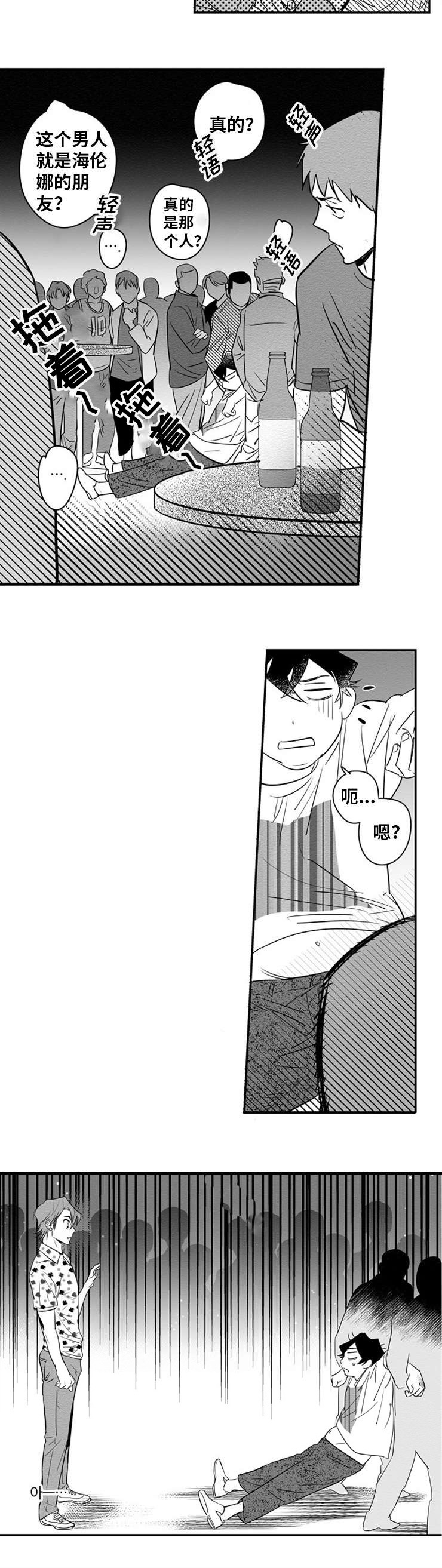 直面告白漫画,第4章：什么意思3图