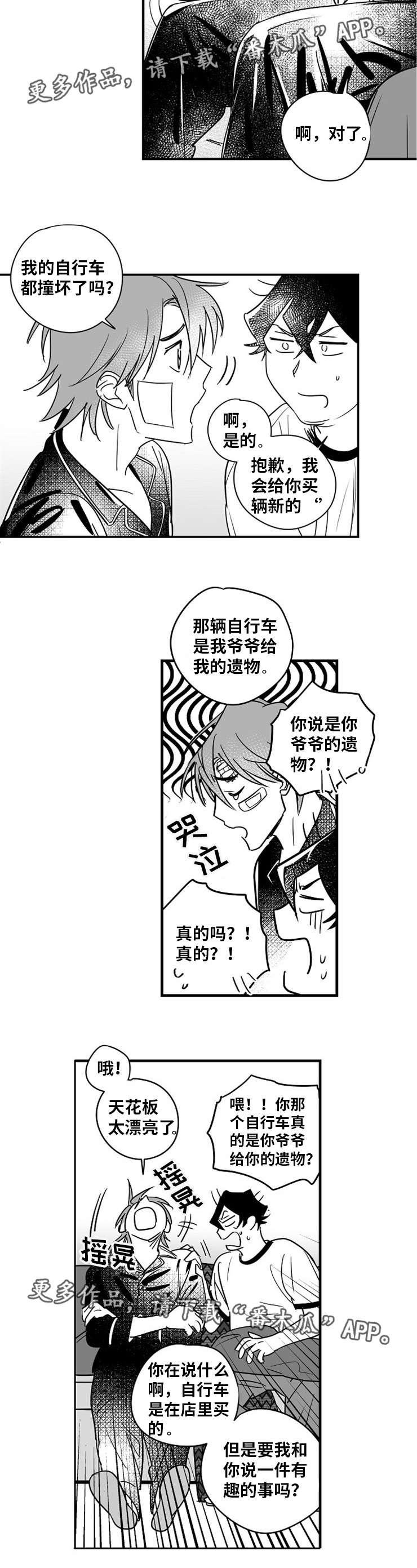 直面告白漫画,第13章：因为喜欢5图