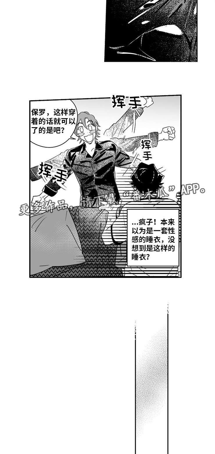 直面告白漫画,第13章：因为喜欢1图