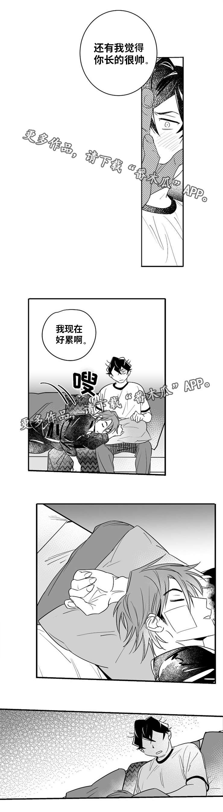 直面告白漫画,第14章：你很帅啊3图
