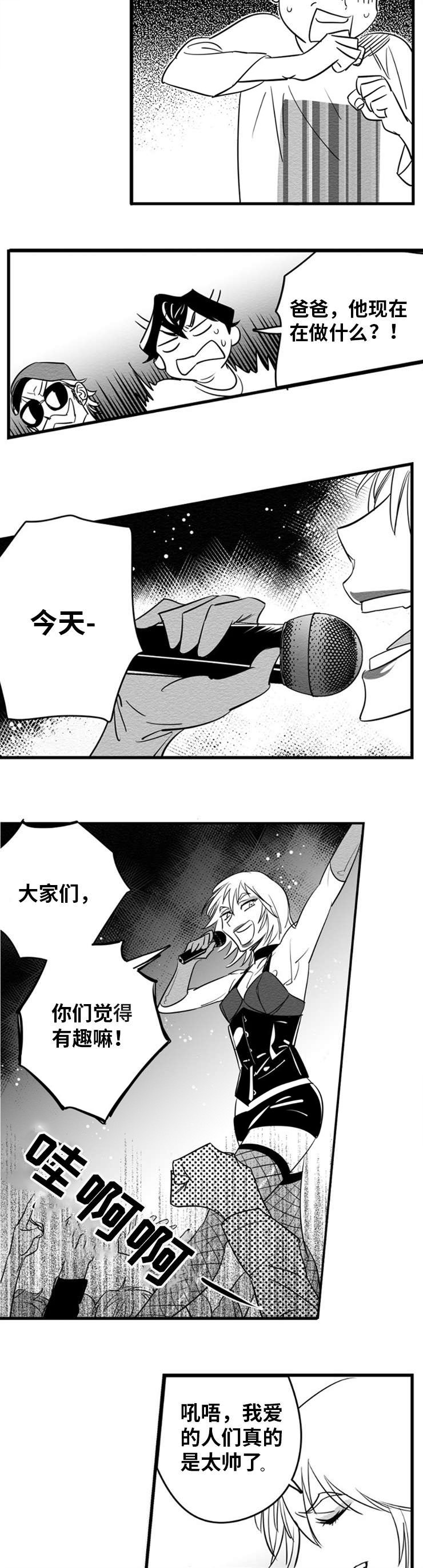 直面告白漫画,第4章：什么意思5图