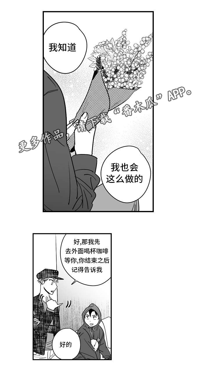 直面告白漫画,第28章：怎么回事3图