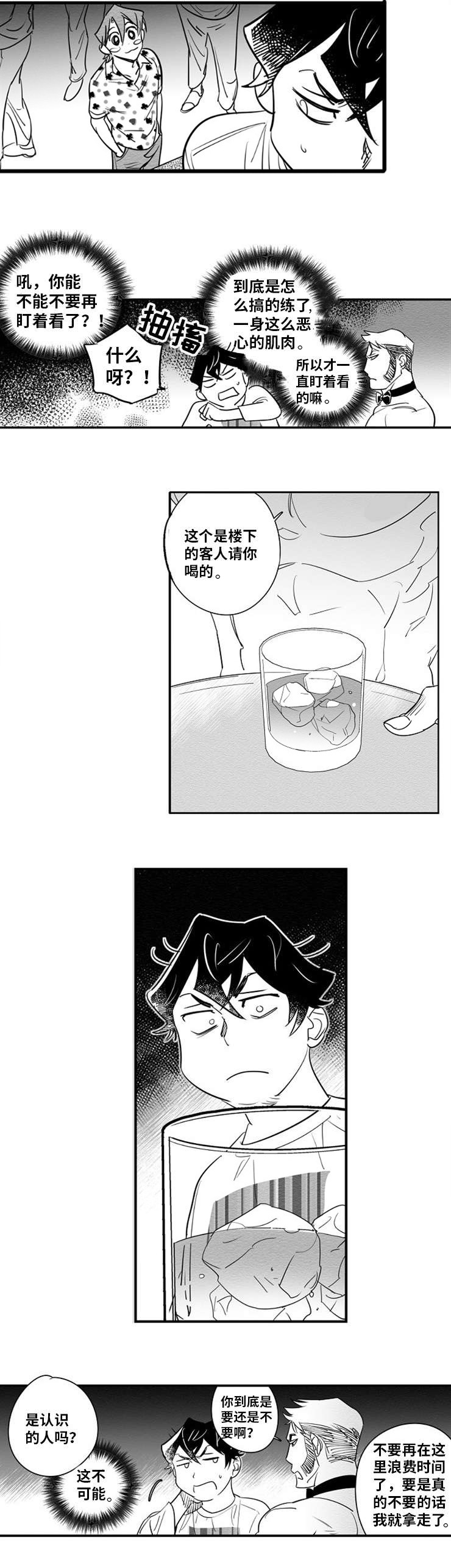 直面告白漫画,第4章：什么意思5图