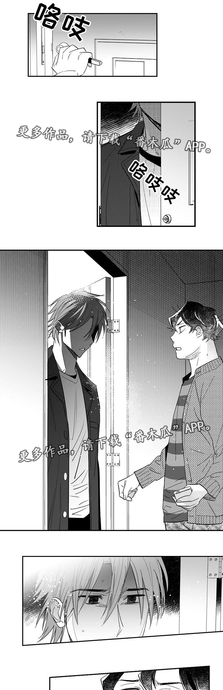 直面告白漫画,第34章：他不见了5图