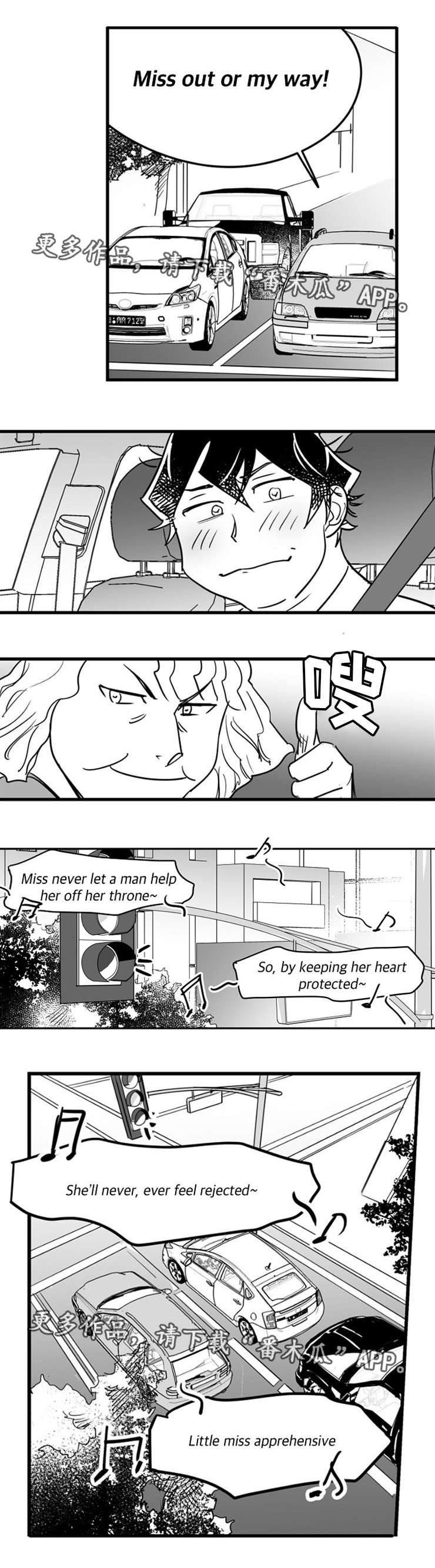 直面告白漫画,第7章：梦中情人5图