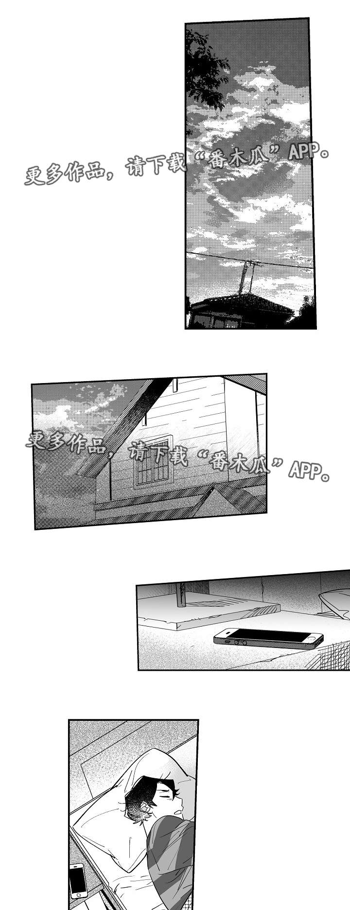 直面告白漫画,第33章：他很爱你4图