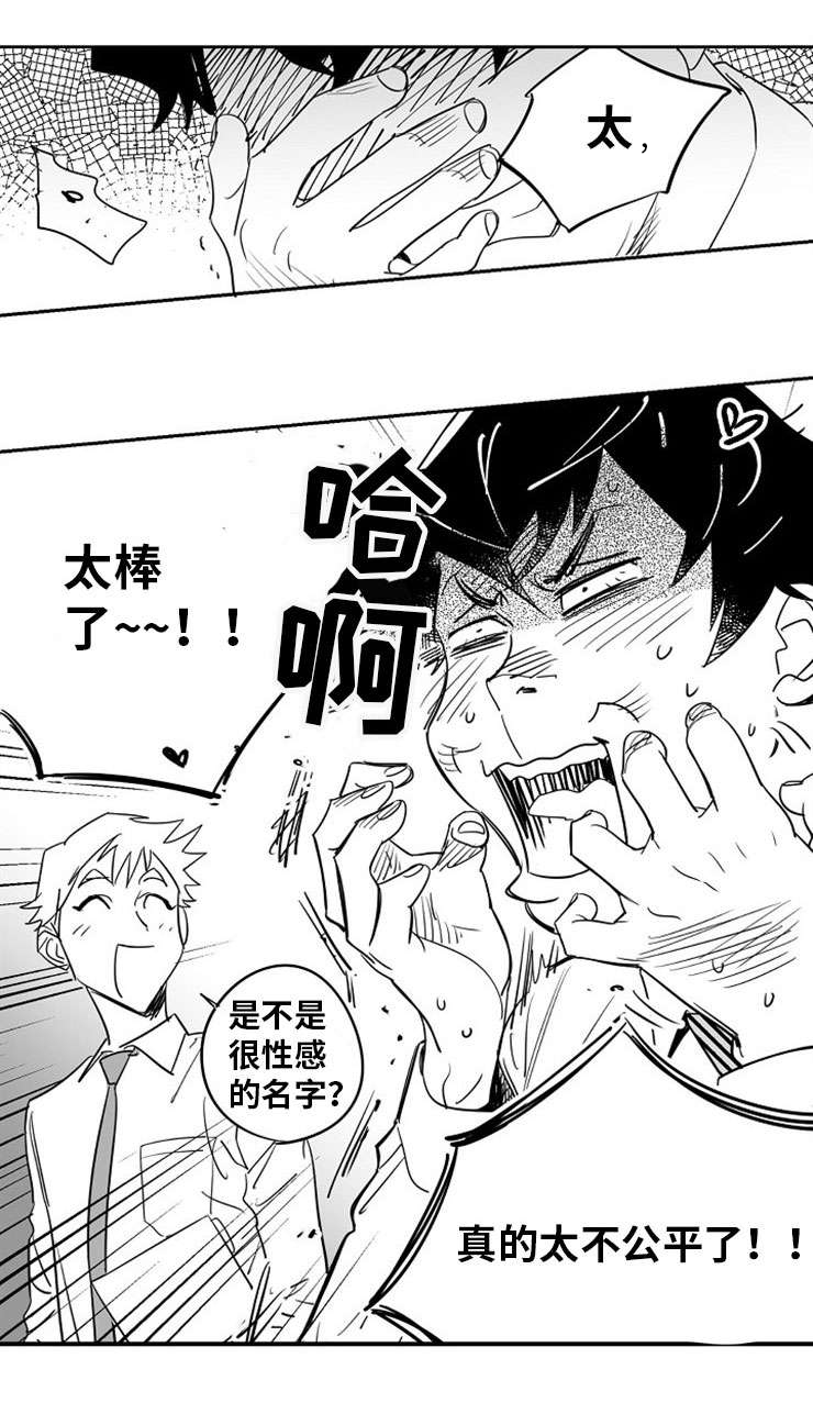 直面告白漫画,第2章：我一直在1图