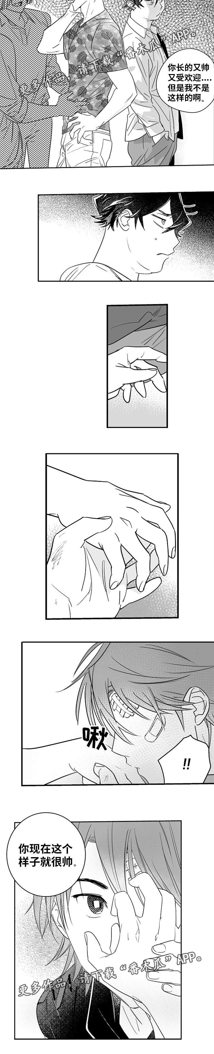 直面告白漫画,第14章：你很帅啊2图