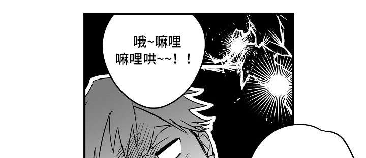 直面告白漫画,第30章：互相理解1图