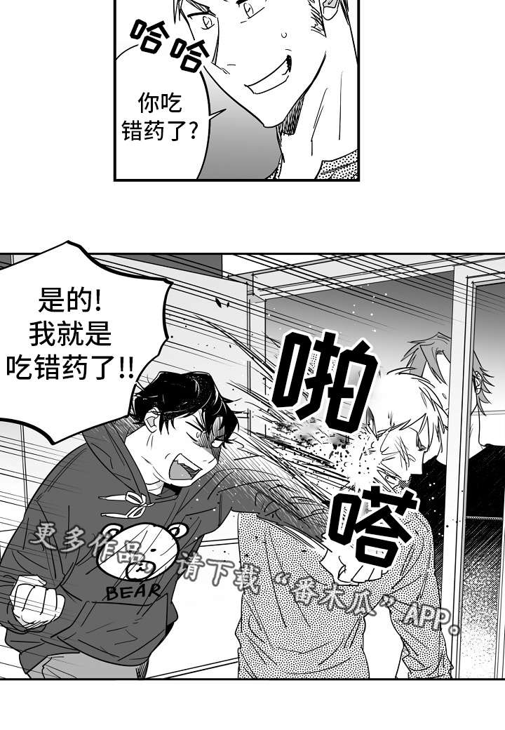 直面告白漫画,第32章：我理解你2图