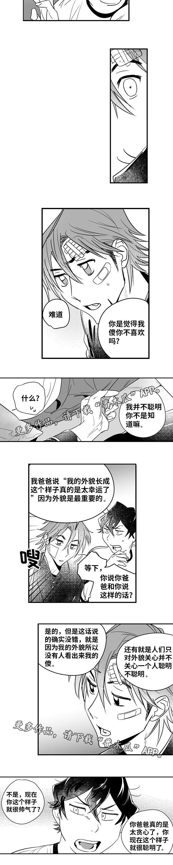 直面告白漫画,第13章：因为喜欢2图