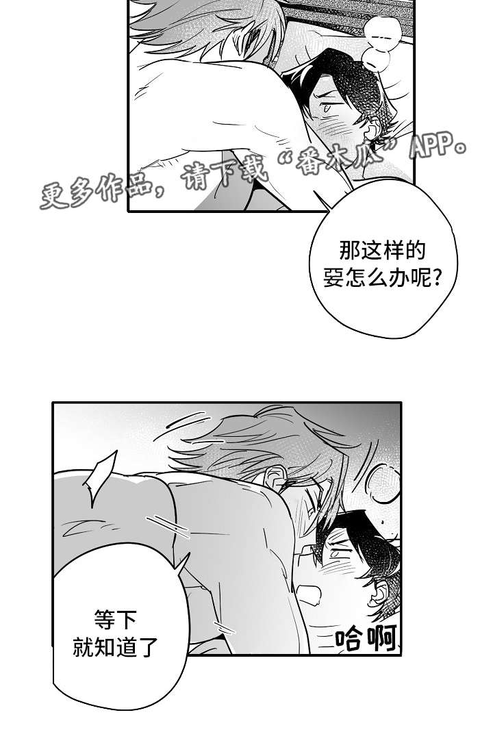 直面告白漫画,第27章：生日礼物1图