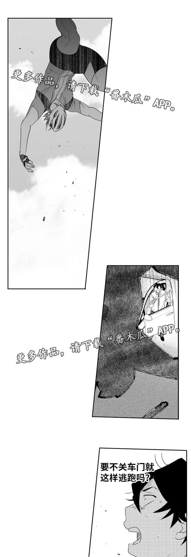 直面告白漫画,第11章：人工呼吸1图