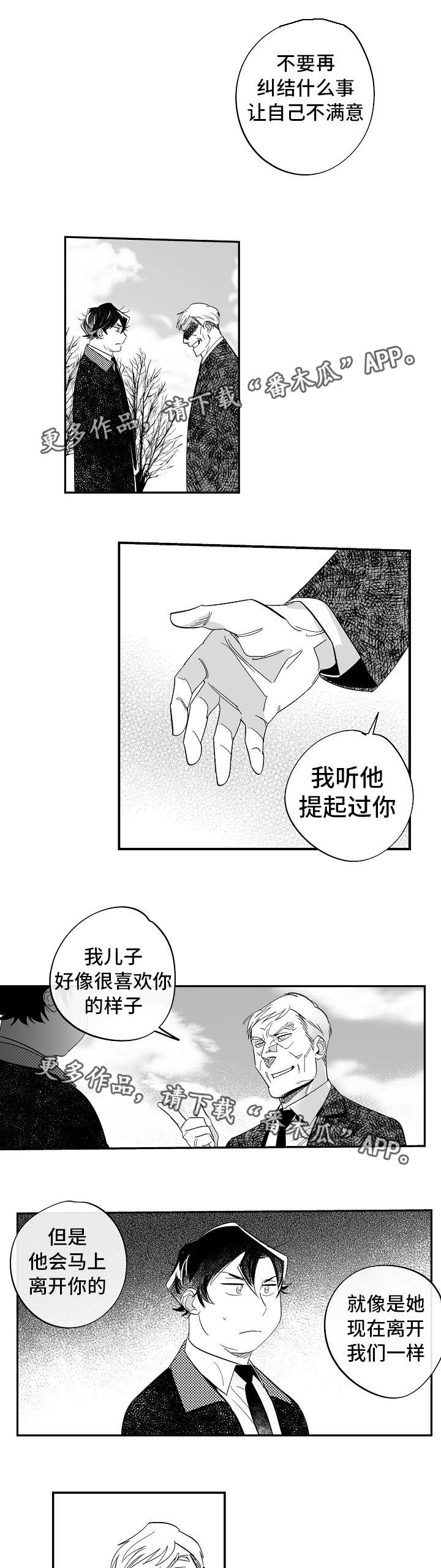 直面告白漫画,第35章：一直都在2图