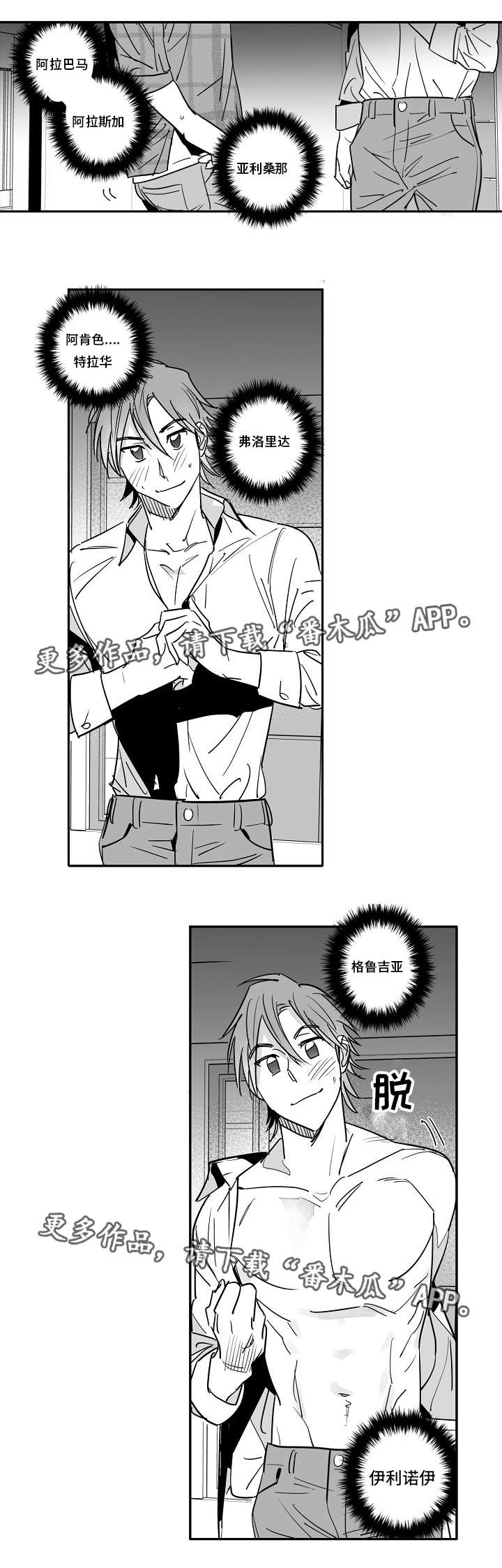 直面告白漫画,第26章：忍不住了2图