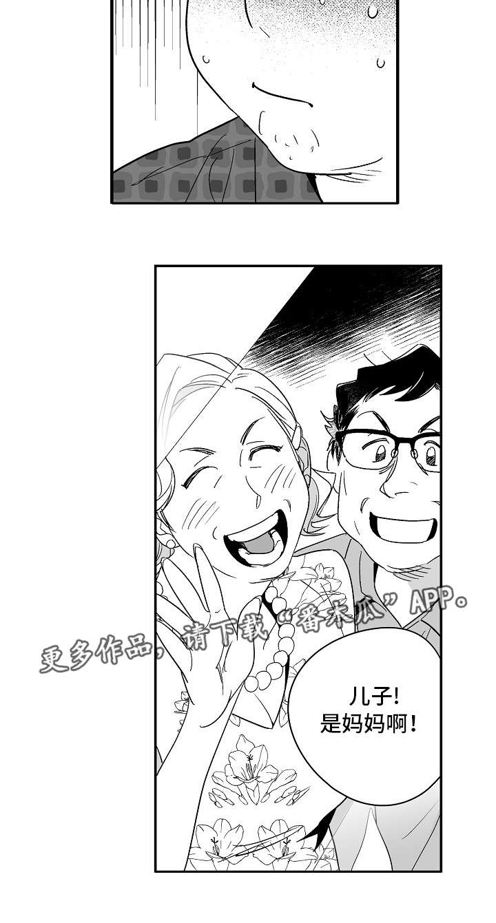 直面告白漫画,第19章：出乎意料2图