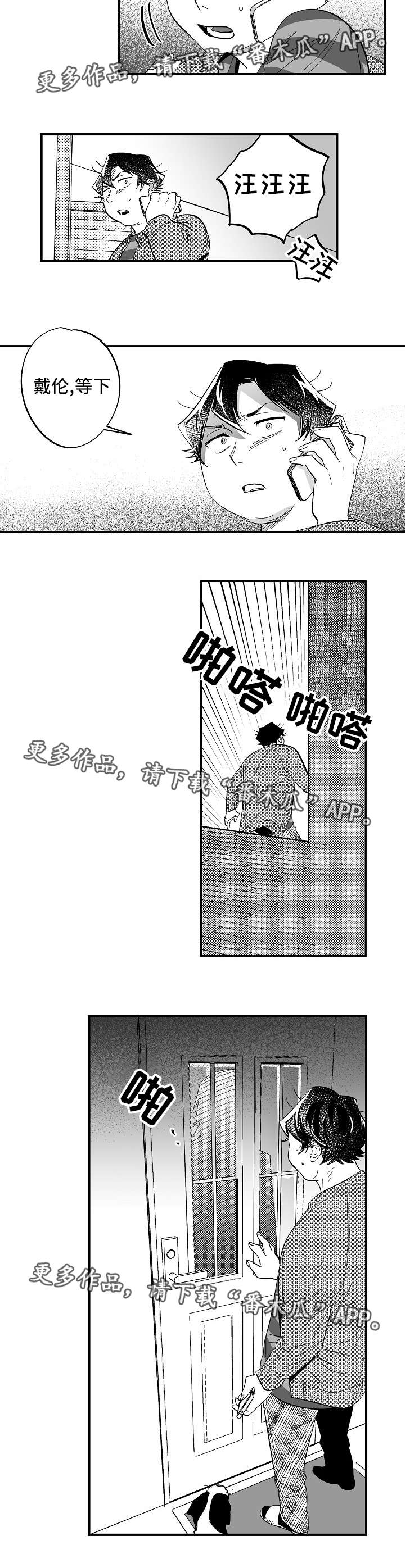 直面告白漫画,第34章：他不见了4图