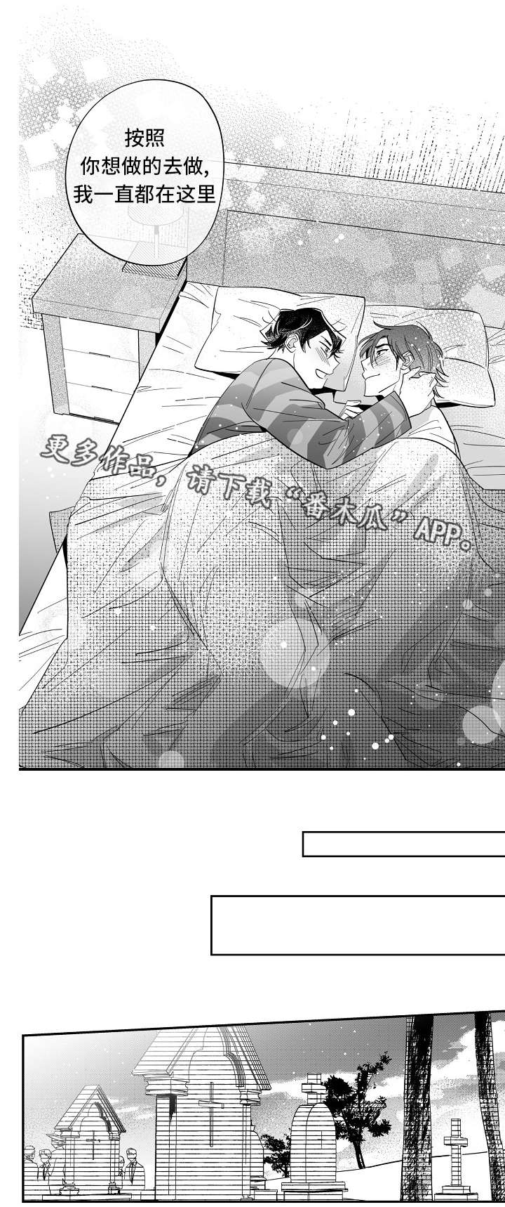 直面告白漫画,第35章：一直都在5图