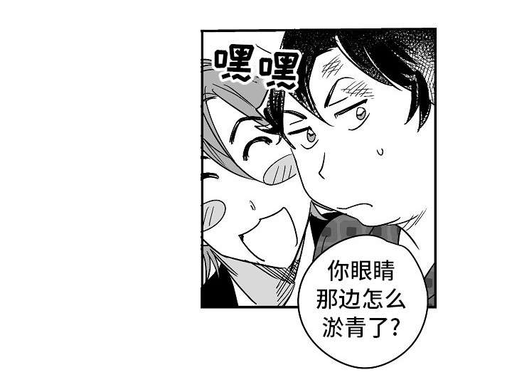 直面告白漫画,第21章：是真的吧1图