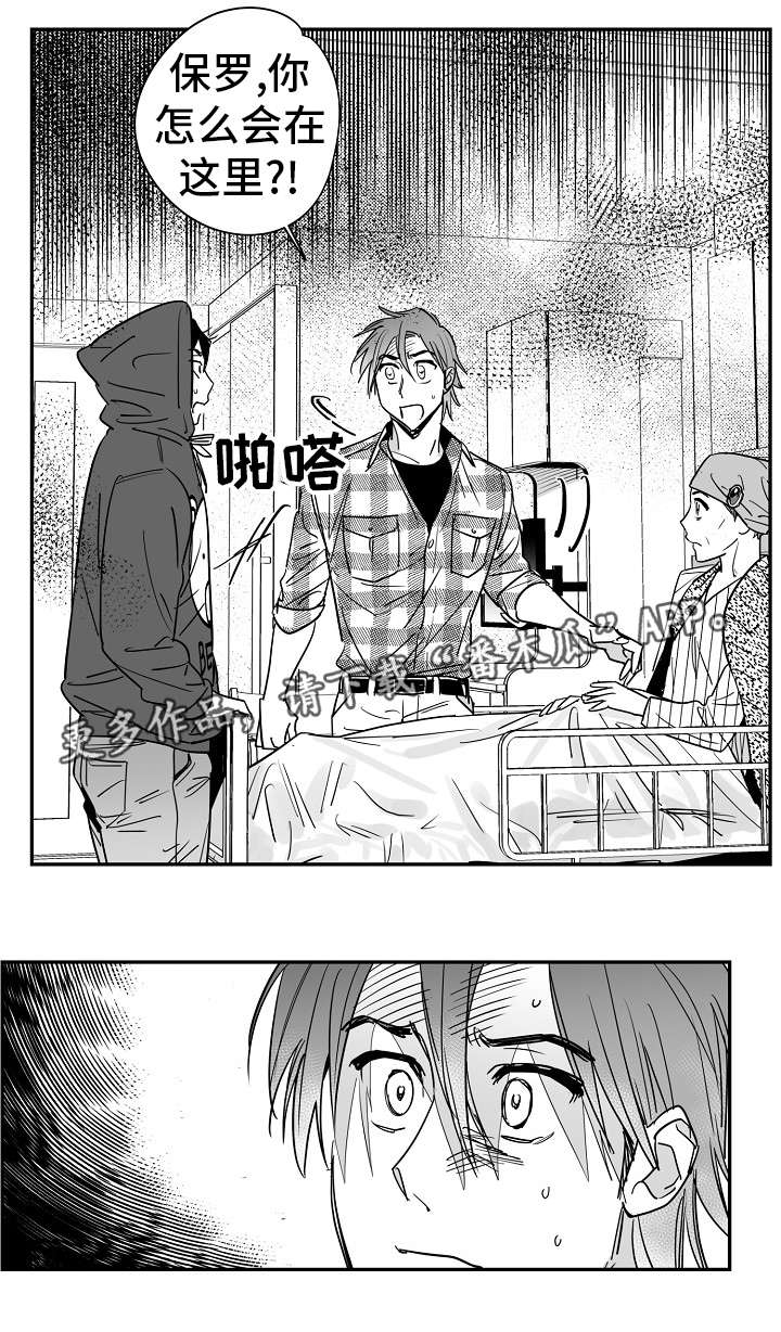 直面告白漫画,第28章：怎么回事2图