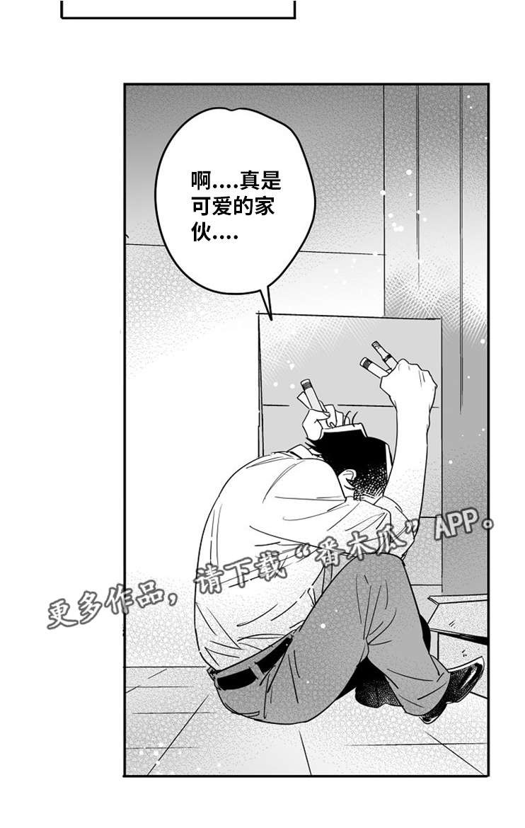 直面告白漫画,第9章：突破防线2图