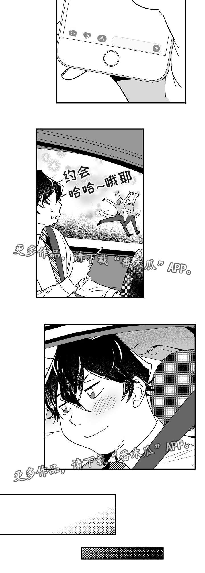 直面告白漫画,第16章：试一试吧1图