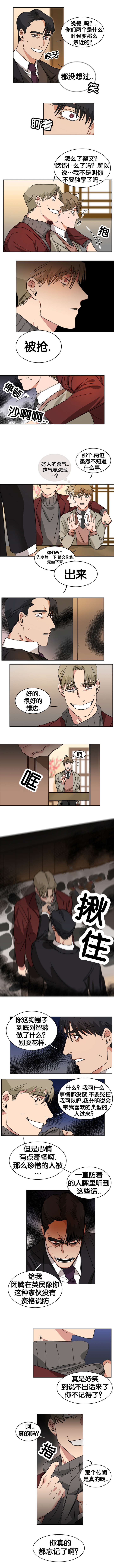 智燕二手车漫画,第26章：骗他2图