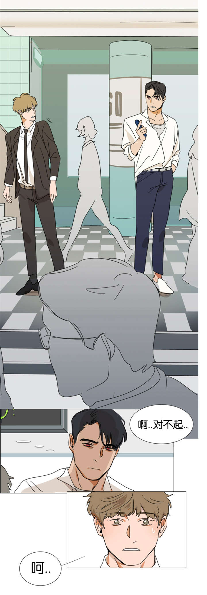 智燕漫画,第2章：挥之不去的梦1图