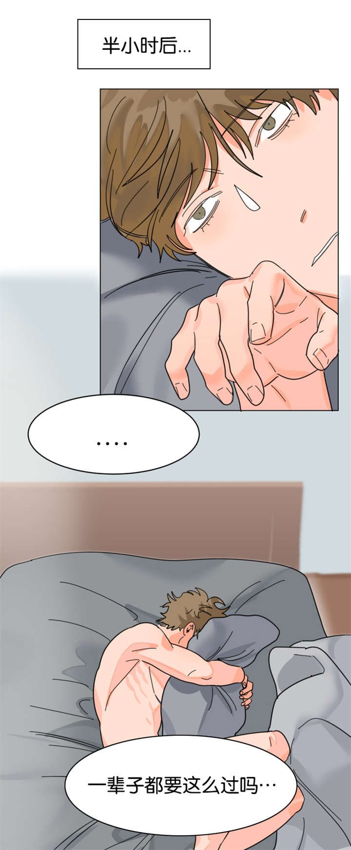 止痒效果最好的药膏漫画,第10章：回家之后2图