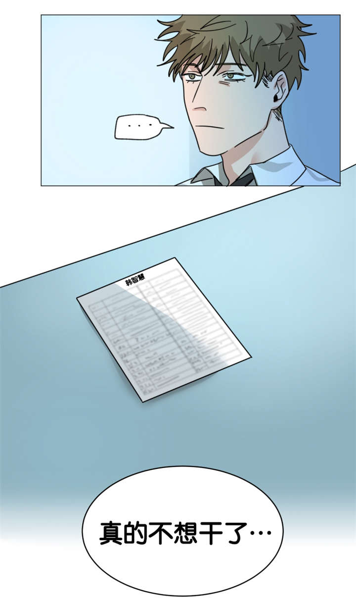 止痒效果最好的药膏漫画,第17章：安排的明明白白3图