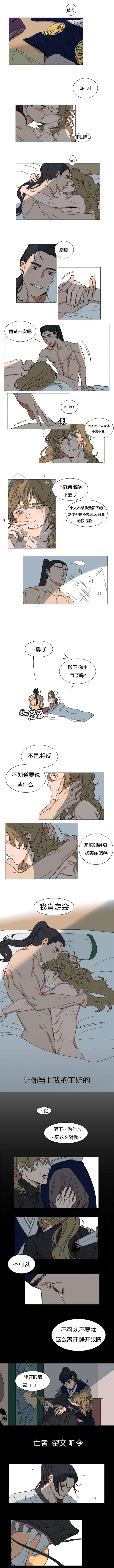 止痒效果最好的药膏漫画,第1章：前世1图