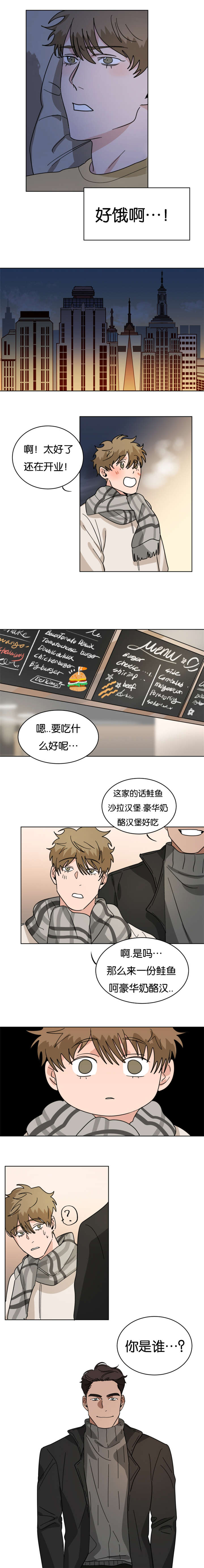 止痒效果最好的药膏漫画,第32章：目的不纯2图