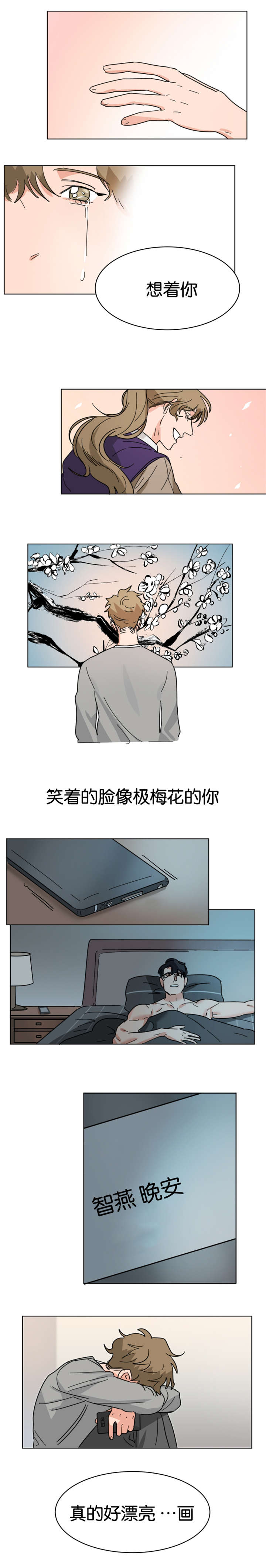 止痒效果最好的药膏漫画,第20章：大洋彼岸的朋友归来1图