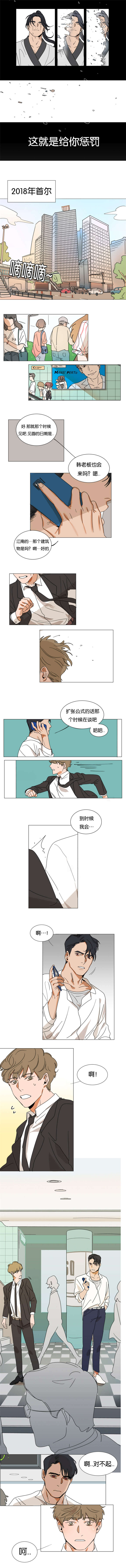 止痒效果最好的药膏漫画,第1章：前世3图