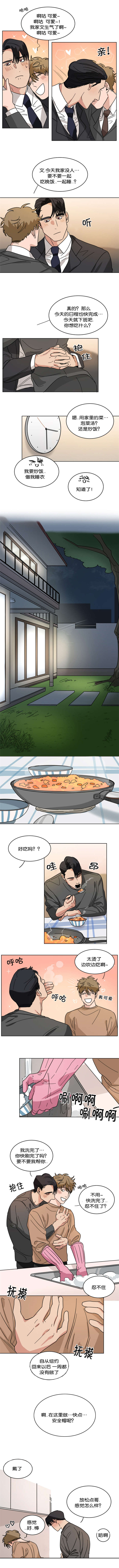 智燕漫画,第37章：惊吓1图