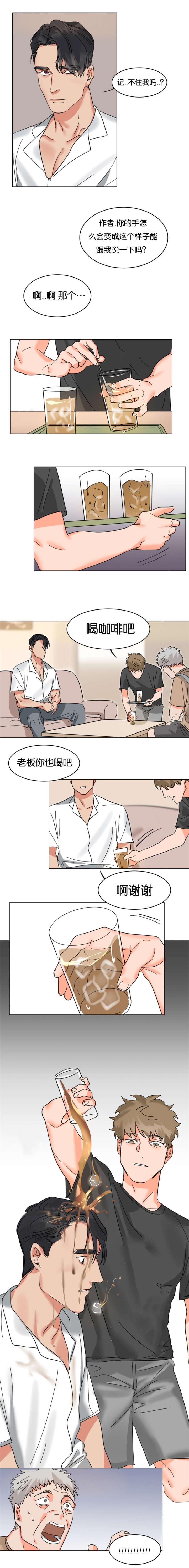 智燕漫画,第8章：老板到我家4图