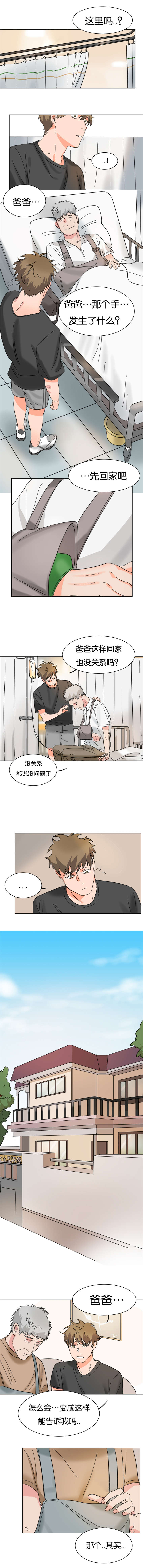 止痒效果最好的药膏漫画,第7章：父亲受伤4图