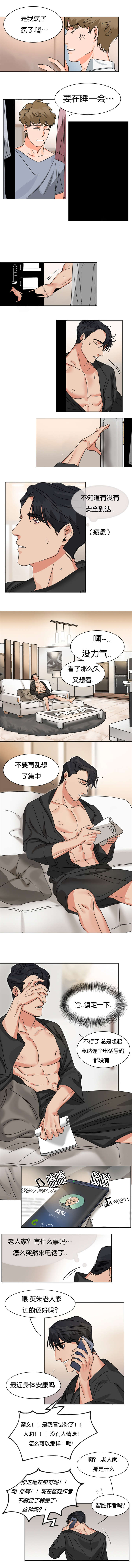 智燕漫画,第5章：被追问4图