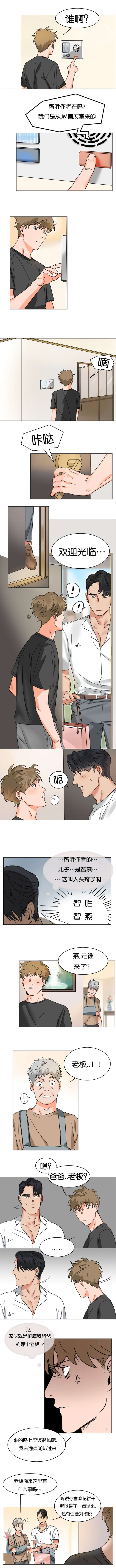 智燕漫画,第8章：老板到我家3图