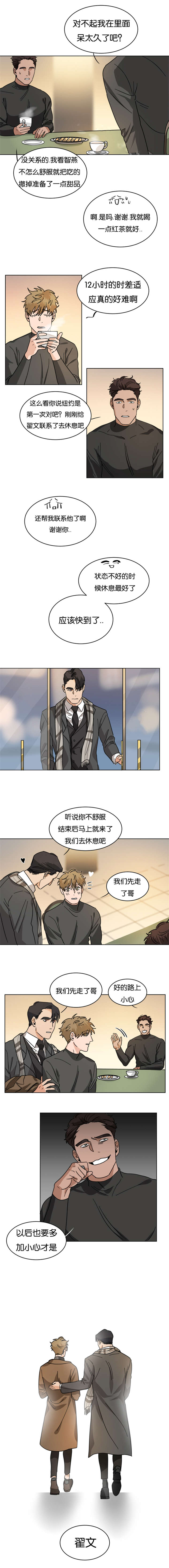 止痒效果最好的药膏漫画,第34章：标记可以吗1图