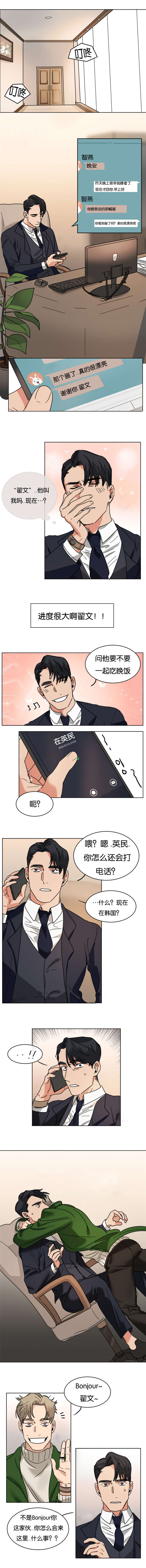 止痒效果最好的药膏漫画,第20章：大洋彼岸的朋友归来2图